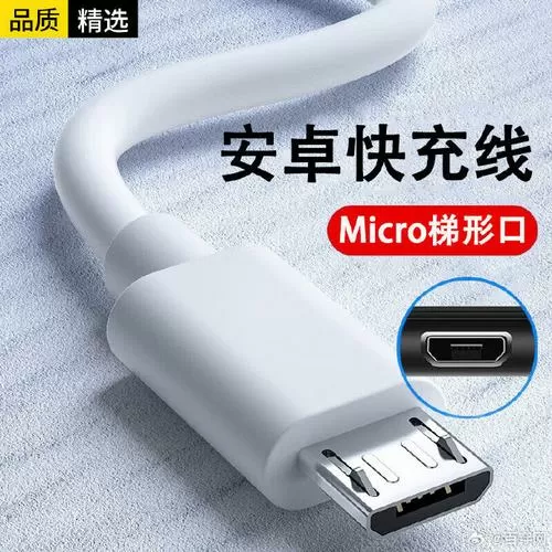 usb安卓接口