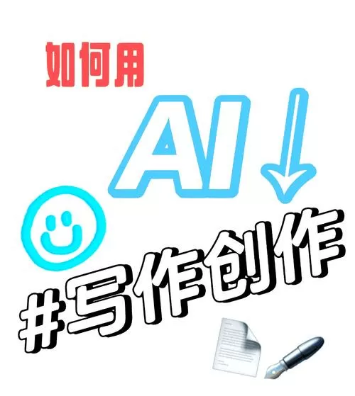 AI创写作官网