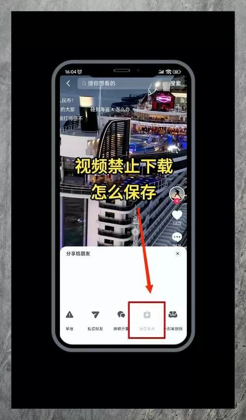 有料短视频怎么搜不到
