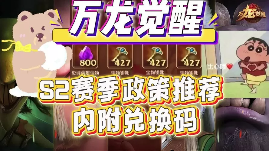 万龙觉醒礼包码2025最新