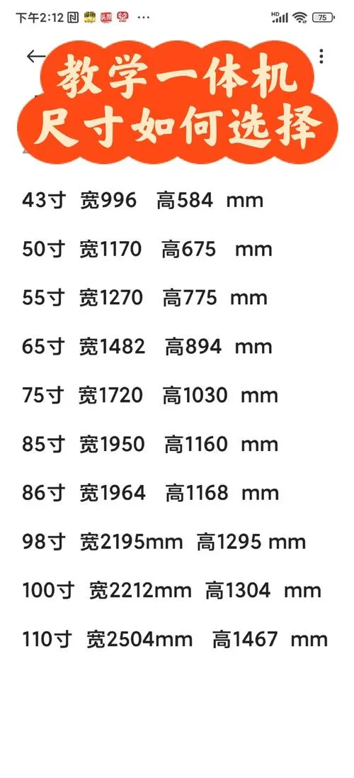 平板视角比例是多少
