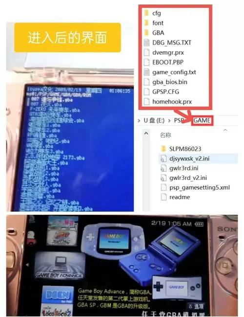 电脑gba模拟器按键设置