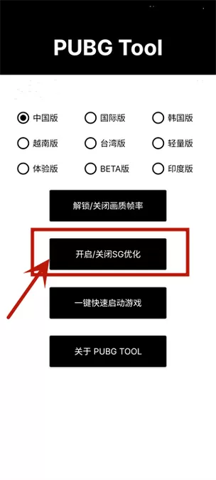 pt画质助手软件有风险吗