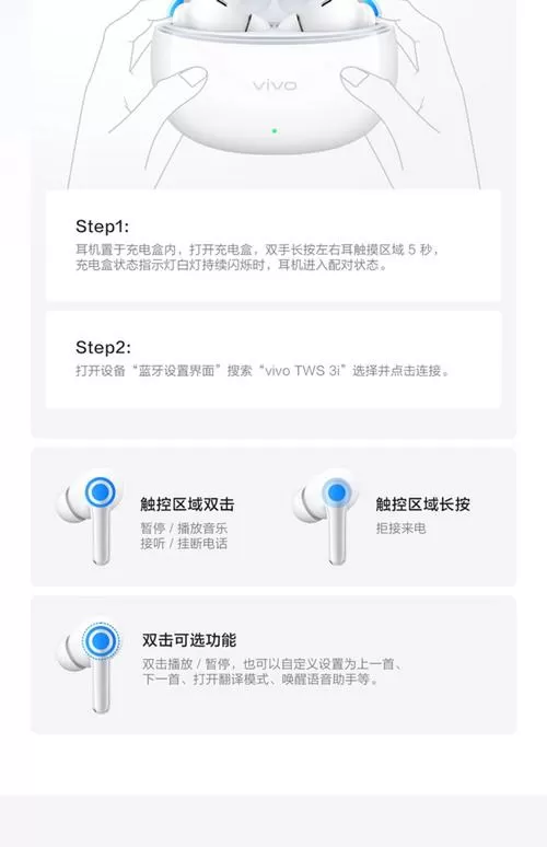 vivo耳机开关在哪