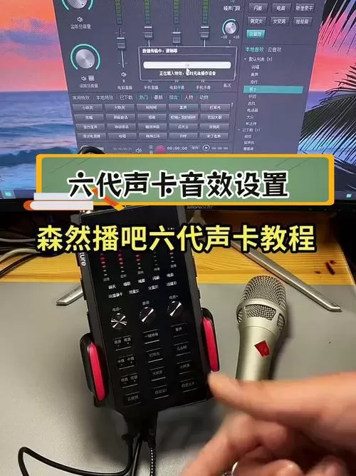 声卡自定义音效怎么设置