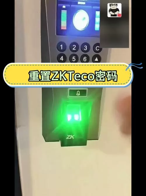 zkteco忘记管理员密码怎么办