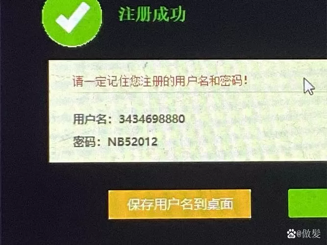 4399土豪账号密码大全2025