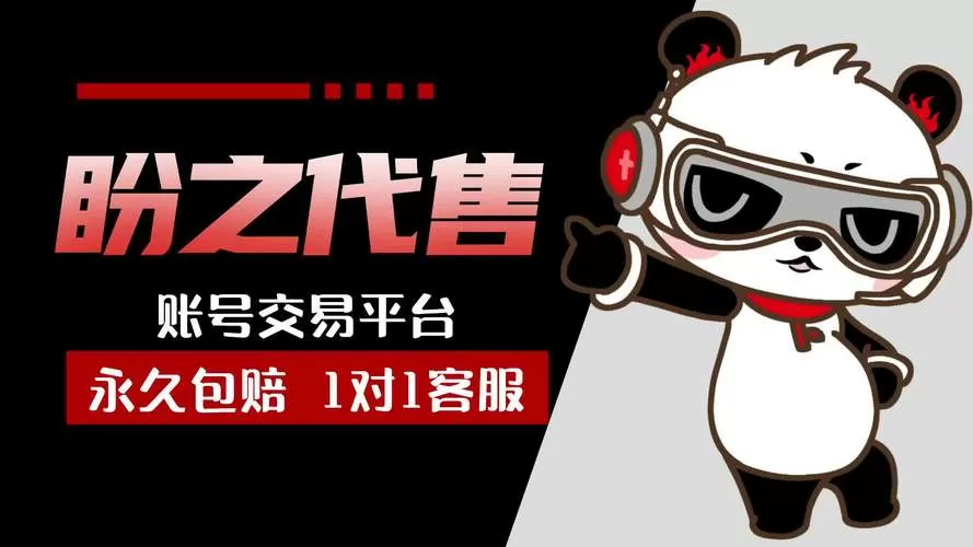 买号王交易平台