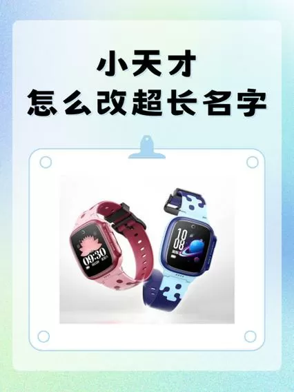 小天才手表怎么支付二维码