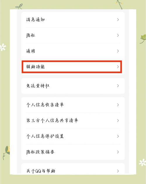 退出腾讯账号怎么退出截图