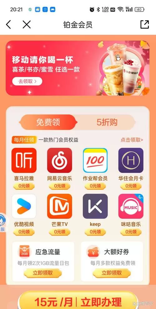 全聚合激活码6位说明截图