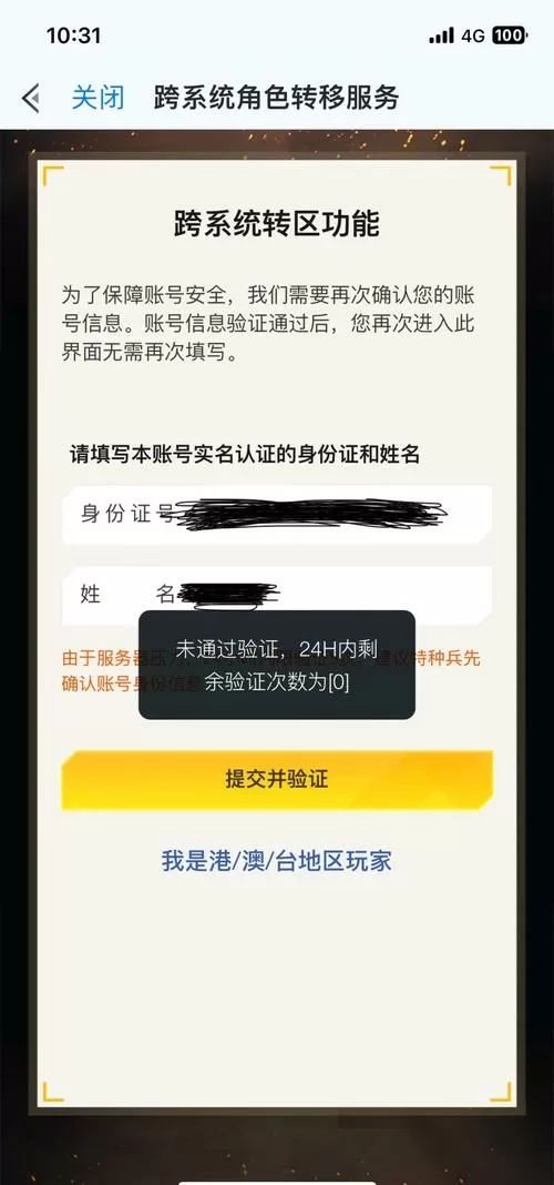 和平精英如何把账号转给别人