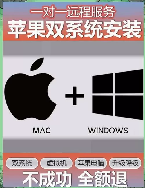 双系统设置软件