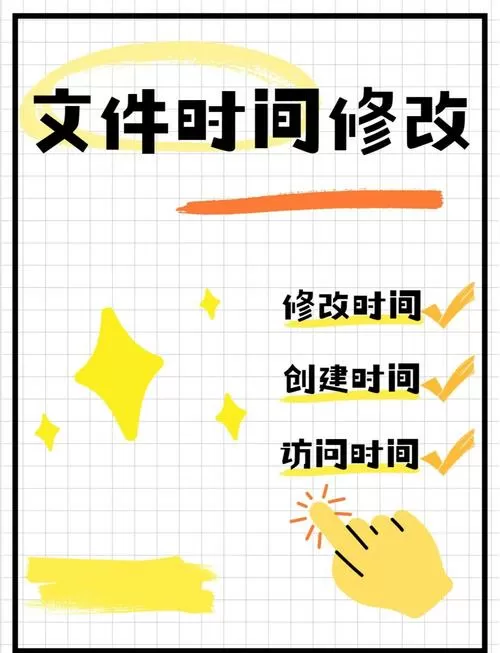 怎么更改文档时间编辑时间