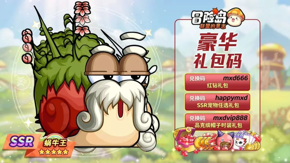 冒险岛手机版辅助工具
