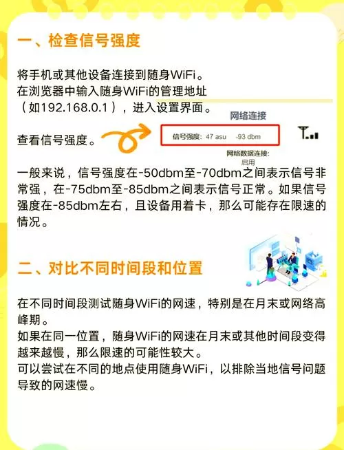 随身wifi如何解除限速