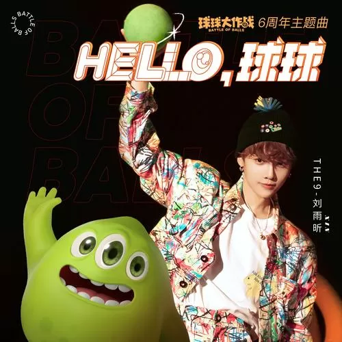 粉碎球球免广告版破解说明