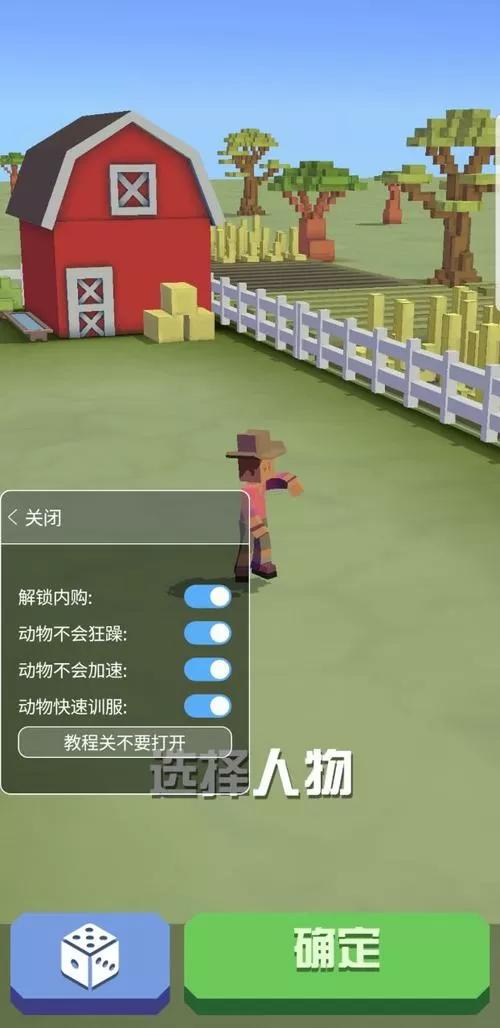 疯狂动物园内置MOD菜单最新版