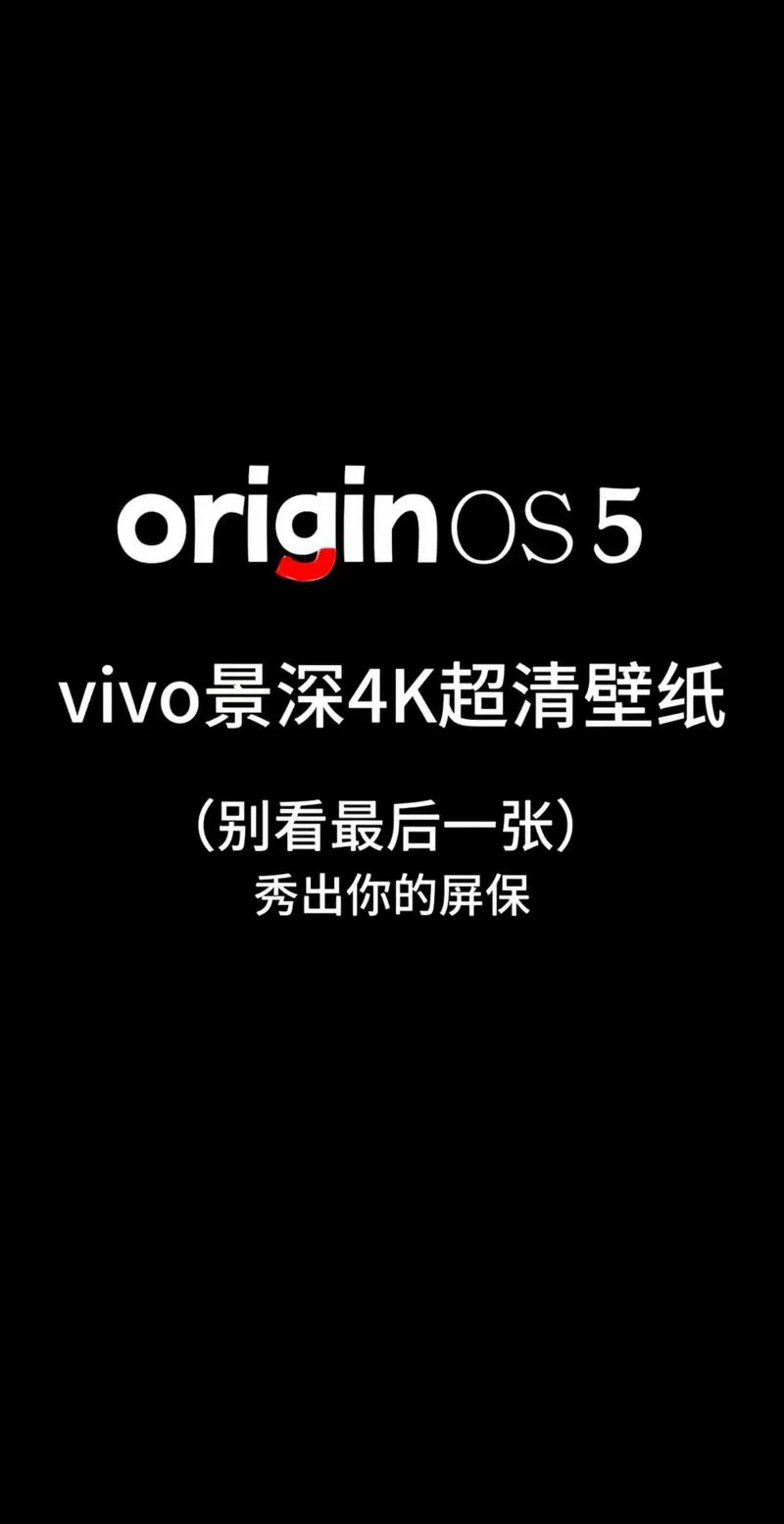 iqoo景深壁纸截图