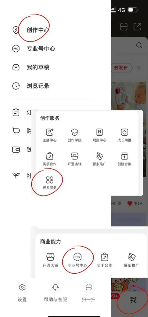 百度极速版怎么解绑实名认证