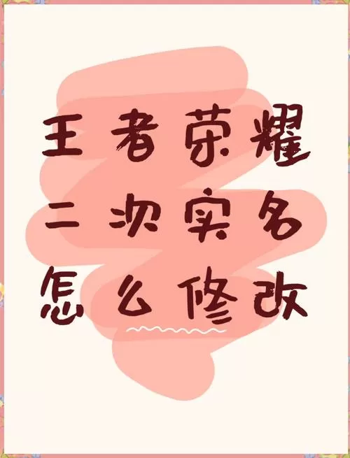 王者荣耀实名认证怎么跳过