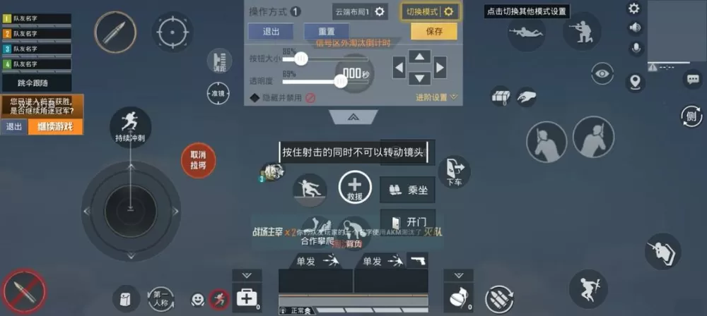 和平精英为啥开枪不能转方向