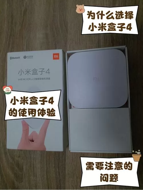 小米盒子4安卓9固件