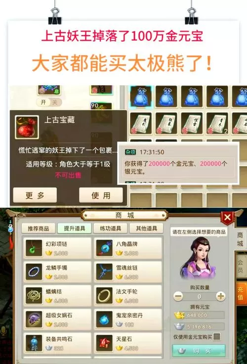 问道手游渠道服怎么交易