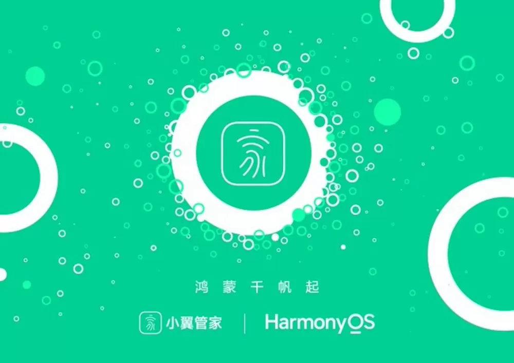 小翼管家网页版截图