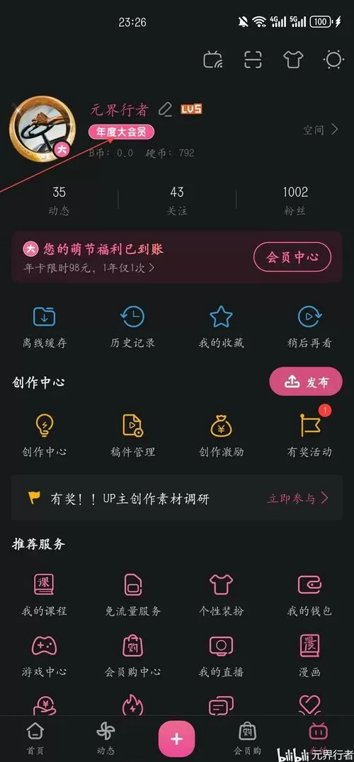 b币券领了怎么用
