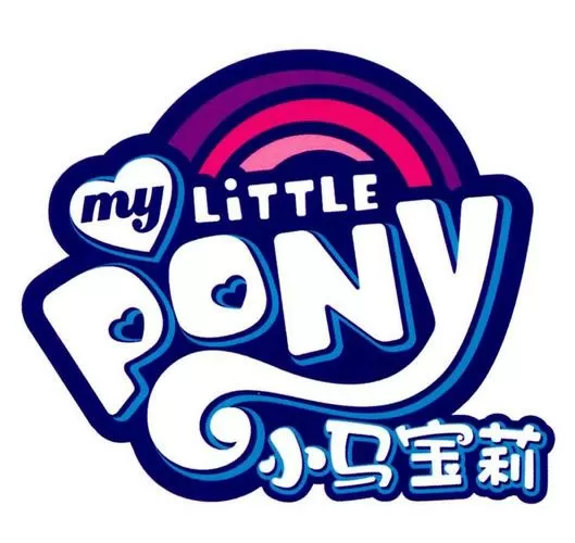 pony小马宝莉