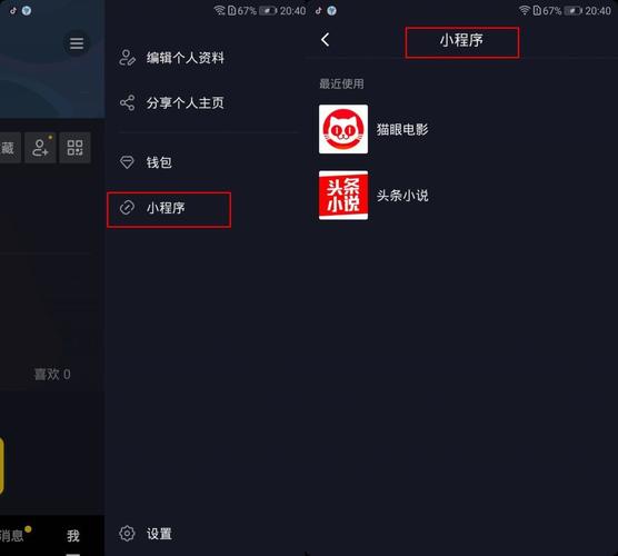 抖音中控台PC端在哪里打开