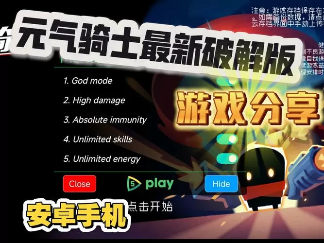 元气骑士破解游戏无限内购破解版