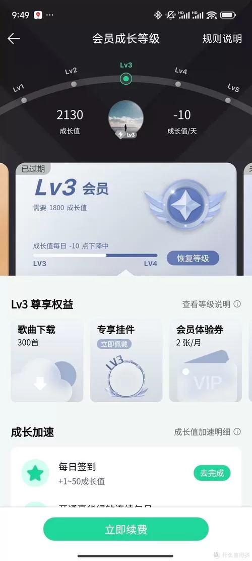 qq音乐怎么分享会员