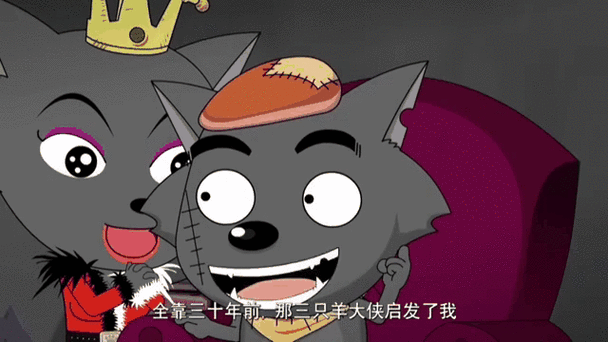 灰太狼吃到羊肉是哪一集