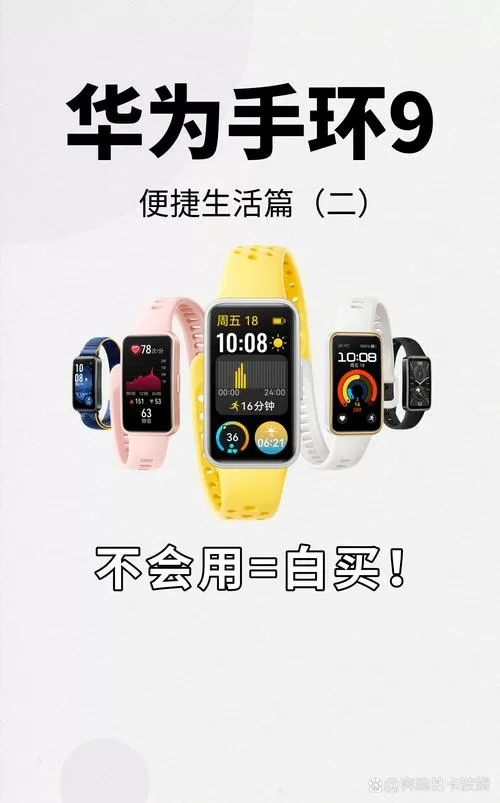 华为手环怎么连接手机蓝牙