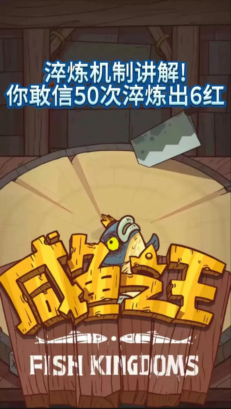 咸鱼之王gg修改器教程