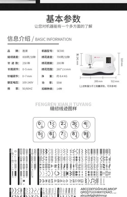 绣花机参数密码在哪里解除
