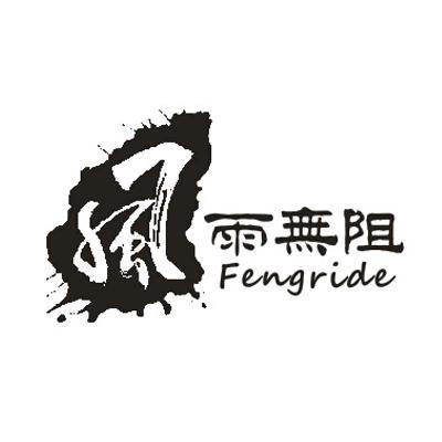 风雨无阻歌词