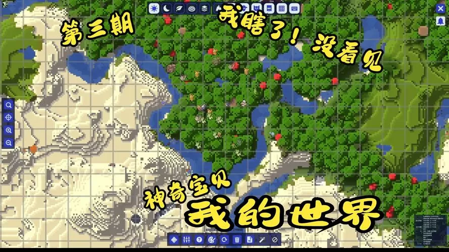 我的世界山河城神奇宝贝地图模组