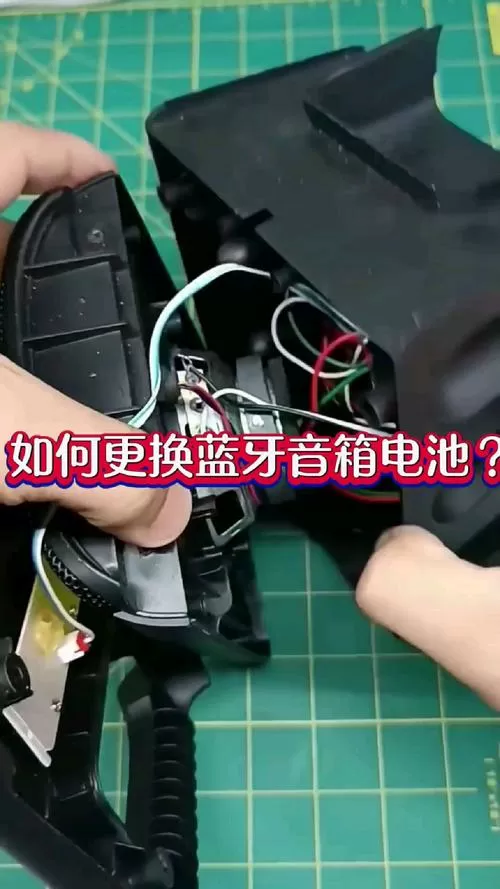 蓝牙音箱换电池教程