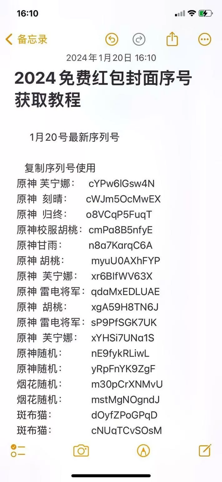封神红包版手游兑换码