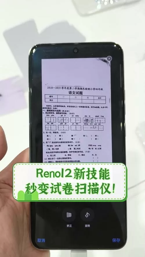 oppo手机考试的时候怎么搜题