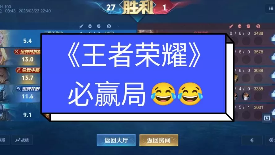 王者荣耀回应排位人机
