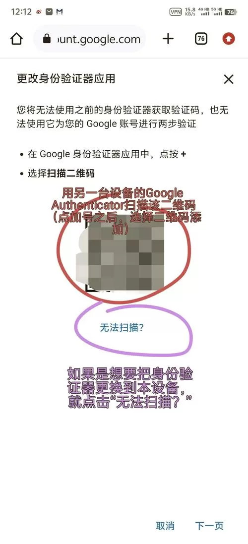 怎么解除谷歌验证器绑定
