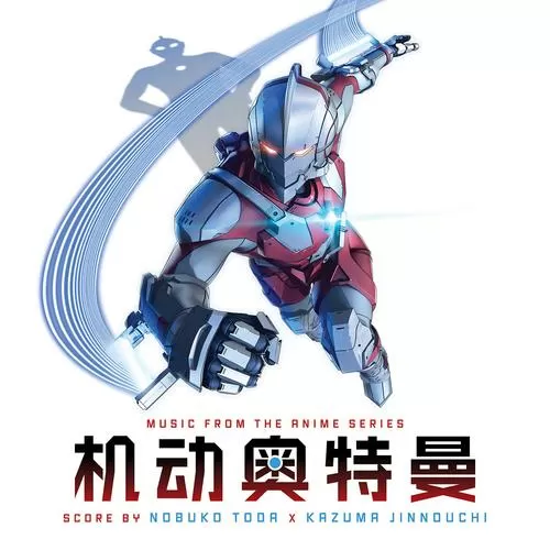 机动奥特曼无限金币无限钻石版