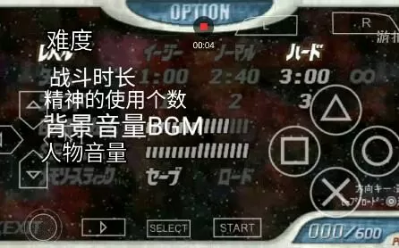 怎么打开奥特曼格斗0设置界面