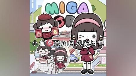 米加小镇怀孕日记vlog小鱼