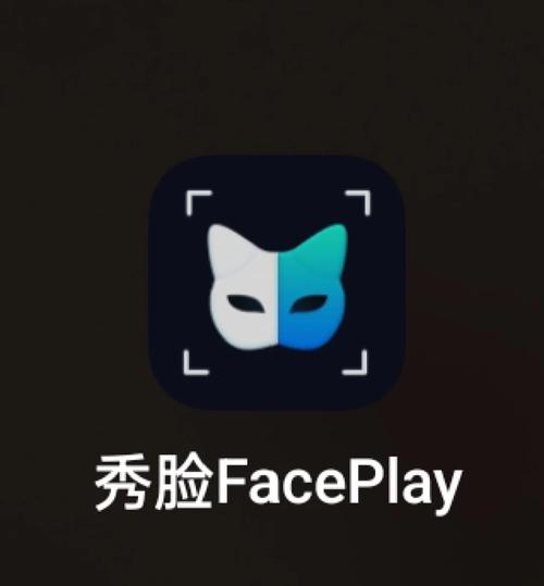 faceplay换脸破解版
