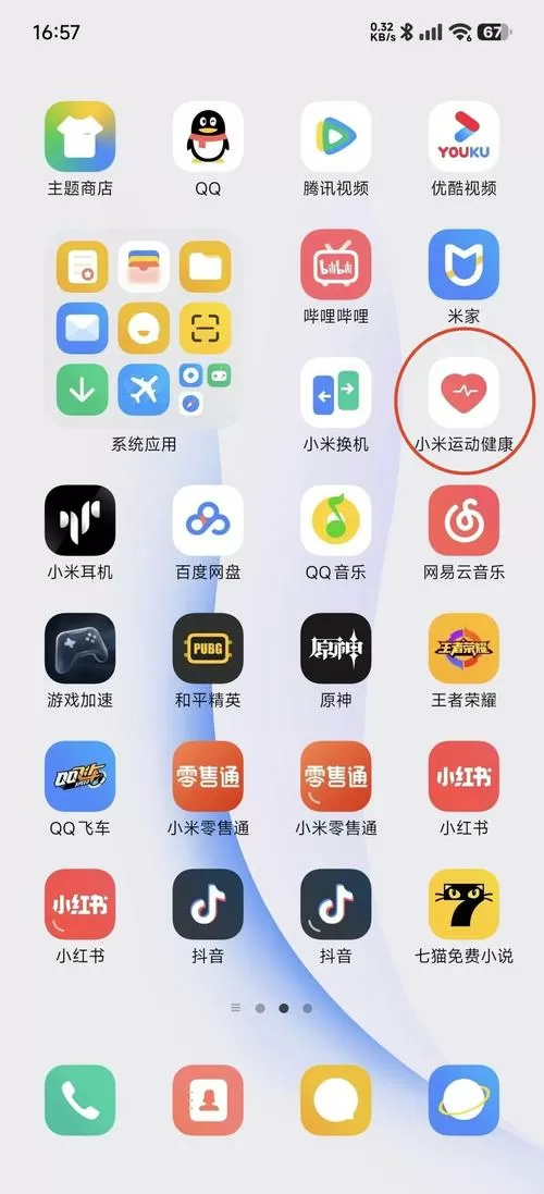 小米手机和小米手表如何配对